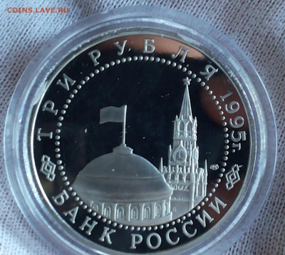 3 руб. 1995 КАПИТУЛЯЦИЯ ЯПОНИИ до 24.05.14 - 20140518_204832
