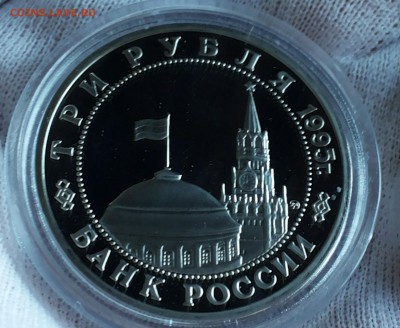 3 руб. 1995 КЕНИГСБЕРГ до 24.05.14 - 20140518_204948