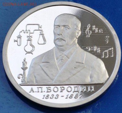Бородин пруф до 20.05.14 в 23:00 - DSC_0313.JPG