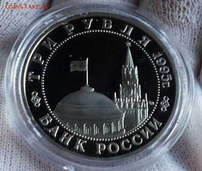 3 руб. 1995 БУДАПЕШТ до 24.05.14 - 20140518_205113