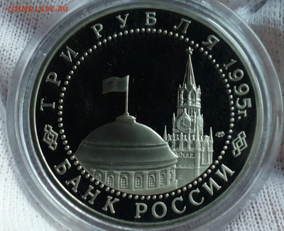 3 руб. 1995 КАПИТУЛЯЦИЯ ГЕРМАНИИ до 24.05.14 - 20140518_205137