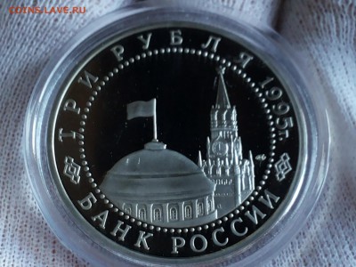 3 руб. 1995 МАНЬЧЖУРИЯ до 24.05.14 - 20140518_205211
