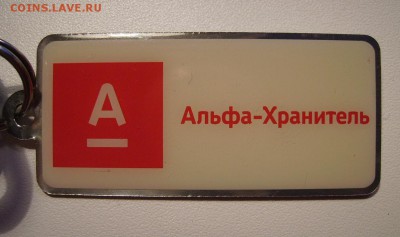 Медали, знаки и прочие артефакты на банковскую тему - 888