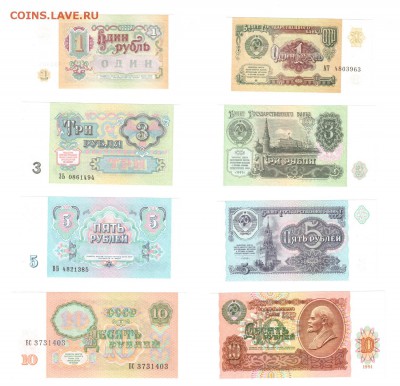 1+3+5+10 рублей 1991 UNC  до 22:22 23 мая - 91 год