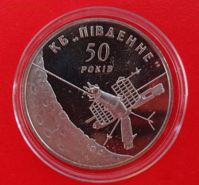 Юбилейные монеты УКРАИНЫ (тема пополняется) - DSC08780.JPG