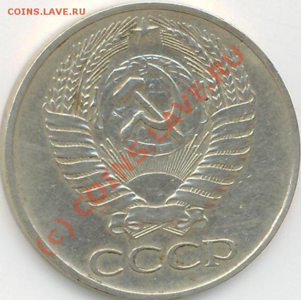 50 коп. 1961г. СССР.    до 18.03.10г. - 50коп.61.А.JPG