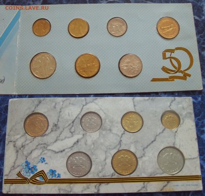 Наборы:300 лет Рос.флота(1996г); 50 лет Победы в ВОВ (1995г) - 1