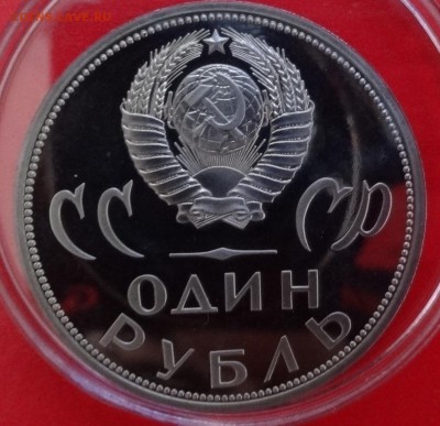 1 рубль 20 лет Победы пруф (н) аверс 4  до 24.05.2014г 22-00 - DSC09511.JPG