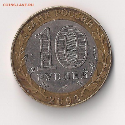 Министерство юстиции Шт? - 5 рублей2 004