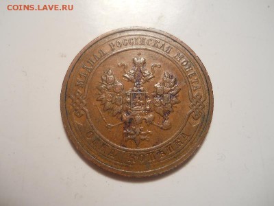 Жёлтая 1 Копейка 1916 Года. Ок. в 22.00, 25.05.2014г. - 18.JPG