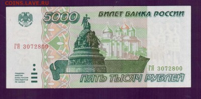 РОССИЯ 5000 1995 до 22 мая 22.00 мск - Без имени-5