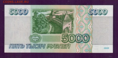РОССИЯ 5000 1995 до 22 мая 22.00 мск - Без имени-4