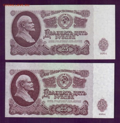 СССР 25 рублей 1961 ВС, Ки  до 22 мая 22.00 мск - Без имени-7