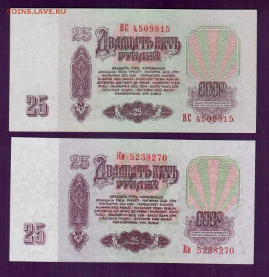 СССР 25 рублей 1961 ВС, Ки  до 22 мая 22.00 мск - Без имени-6