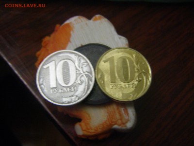 10 рублей 2012г ММД в белом металле нужно помощь в опознании - P1011662.JPG
