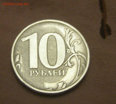 10 рублей 2012г ММД в белом металле нужно помощь в опознании - P1011666.JPG