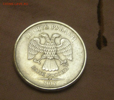 10 рублей 2012г ММД в белом металле нужно помощь в опознании - P1011667.JPG