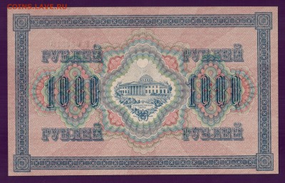 1000 1917 до 22 мая 22.00 мск - Без имени-2