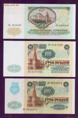СССР 50, 100, 100 1991 до 22 мая 22.00 мск - Без имени-3