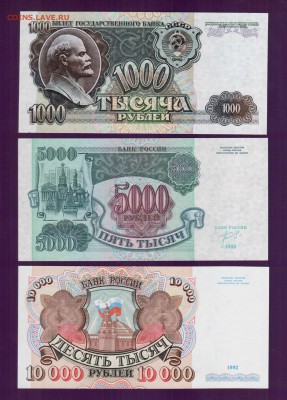 РОССИЯ набор 1992 aUNC-UNC  до 22 мая 22.00 мск - Без имени-10