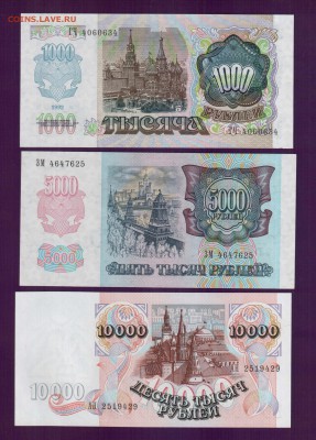 РОССИЯ набор 1992 aUNC-UNC  до 22 мая 22.00 мск - Без имени-9
