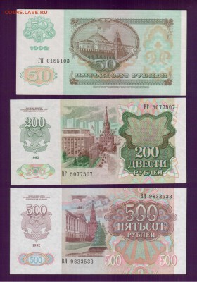 РОССИЯ набор 1992 aUNC-UNC  до 22 мая 22.00 мск - Без имени-7