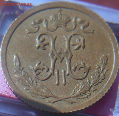 полкопейки 1913 года (3 шт.) - DSCN0266