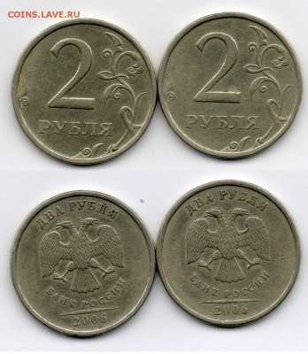 2 рубля 2006г. Подскажите по штемпелю пожалуйста. - 2р2006г 13