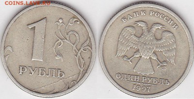 1р 97 и 2р 08 - расколы ШТ.? - 1 р. 1997 г. (СПМД)_15-2
