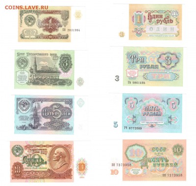 1+3+5+10 рублей 1991 UNC до 22:22 23 мая - 91 год