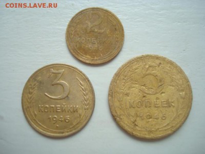 2=3=5 к. 1946 г.г._______________________________до 25.05.14 - DSC08957.JPG