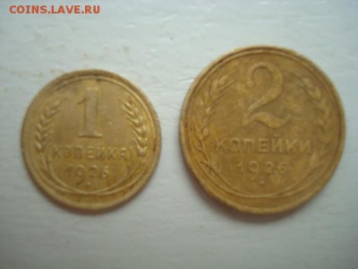 1 к.(нечастая)=2 к. 1926 г.______________________до 25.05.14 - DSC08967.JPG