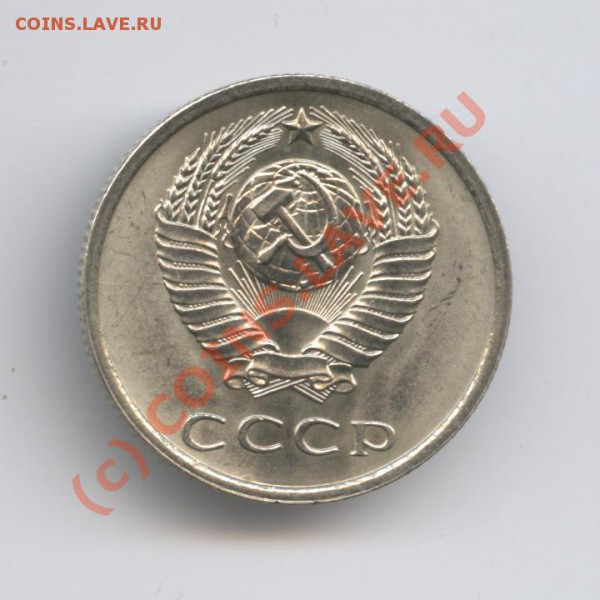 20 копеек 1975г.Ненаборная.До 18 марта 2010г.22-01 по МСК - Изображение 709