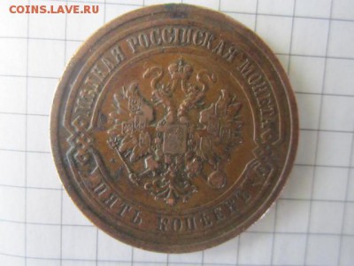 5 копеек 1911 спб до 20.05 - IMG_3919.JPG