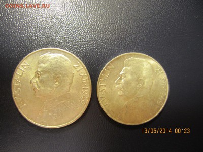 ЧССР 1949 СТАЛИН 50 и 100 крон - IMG_3292.JPG