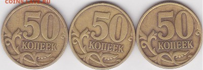 22:00 - 50 коп. (С-П) 1998 г., шт. А1, А2, Б по А.С