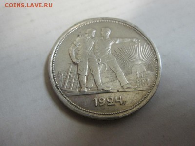 1р.1924г. Бюджетный до 20.05.14 22.00 - IMG_3279а