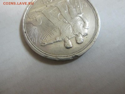 1р.1924г. Бюджетный до 20.05.14 22.00 - IMG_3281б