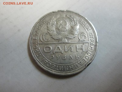 1р.1924г. Бюджетный до 20.05.14 22.00 - IMG_3282в