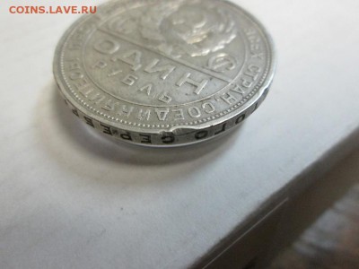 1р.1924г. Бюджетный до 20.05.14 22.00 - IMG_3285е