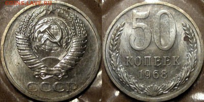 50 копеек 1968 в запайке до 21.05.2014 22-00 - 50коп1968упаковка