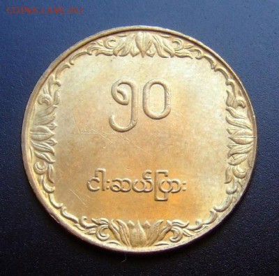 2 - Бирма 50 пья (1975) «ФАО» Р