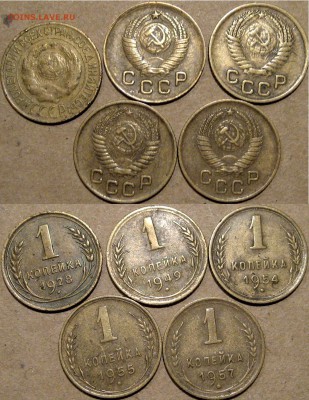 Однокопеечники 1928-1957, 5 штук,  до 21.05.2014 22-00 - Копейки1928-1957 5 штук