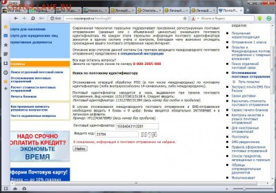Поиск пользователя marksman - Почтовый идентификатор