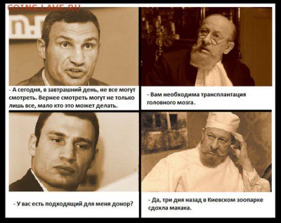 Ну а теперь про Украину - кличко