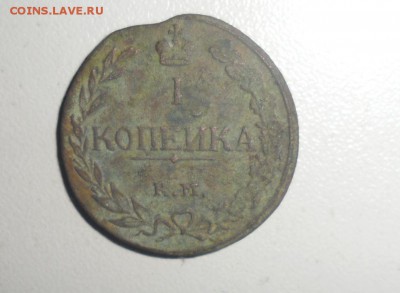 10 копеек 1779 год Сибирская, 1 копейка 1811год КМ ПБ Оценка - 15.JPG