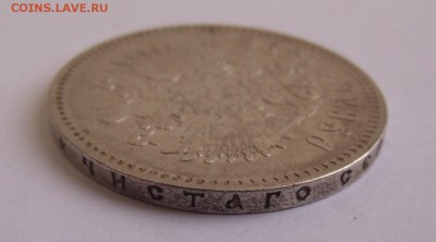 Рубль 1898 г. Николай II до 23.05 22:00 - Рубль3