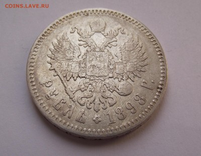 Рубль 1898 г. Николай II до 23.05 22:00 - Рубль2