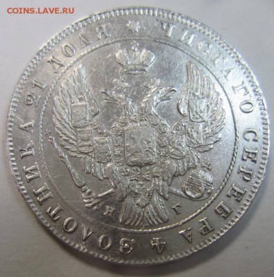 1 рубль 1841 год - 19,05 007