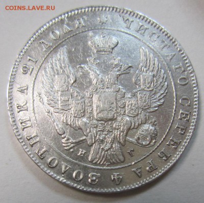 1 рубль 1841 год - 19,05 004